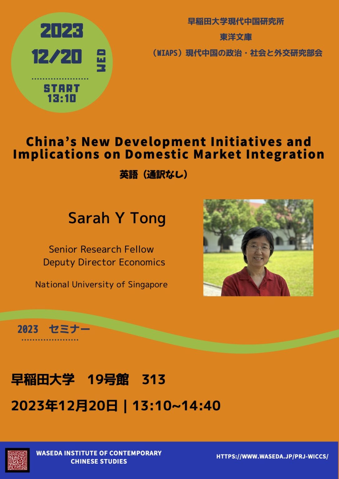 日本現代中国学会: 日本現代中国学会とは _ 一般社団法人 日本フットケア・足病医学会 – PJGZF
